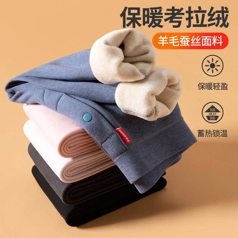 儿童保暖裤秋冬男女童加绒加厚秋裤中大童校服神器羊毛蚕丝打底裤,童装/婴儿装/亲子装,保暖裤,淘宝优惠券,粉丝福利购,淘宝优惠卷