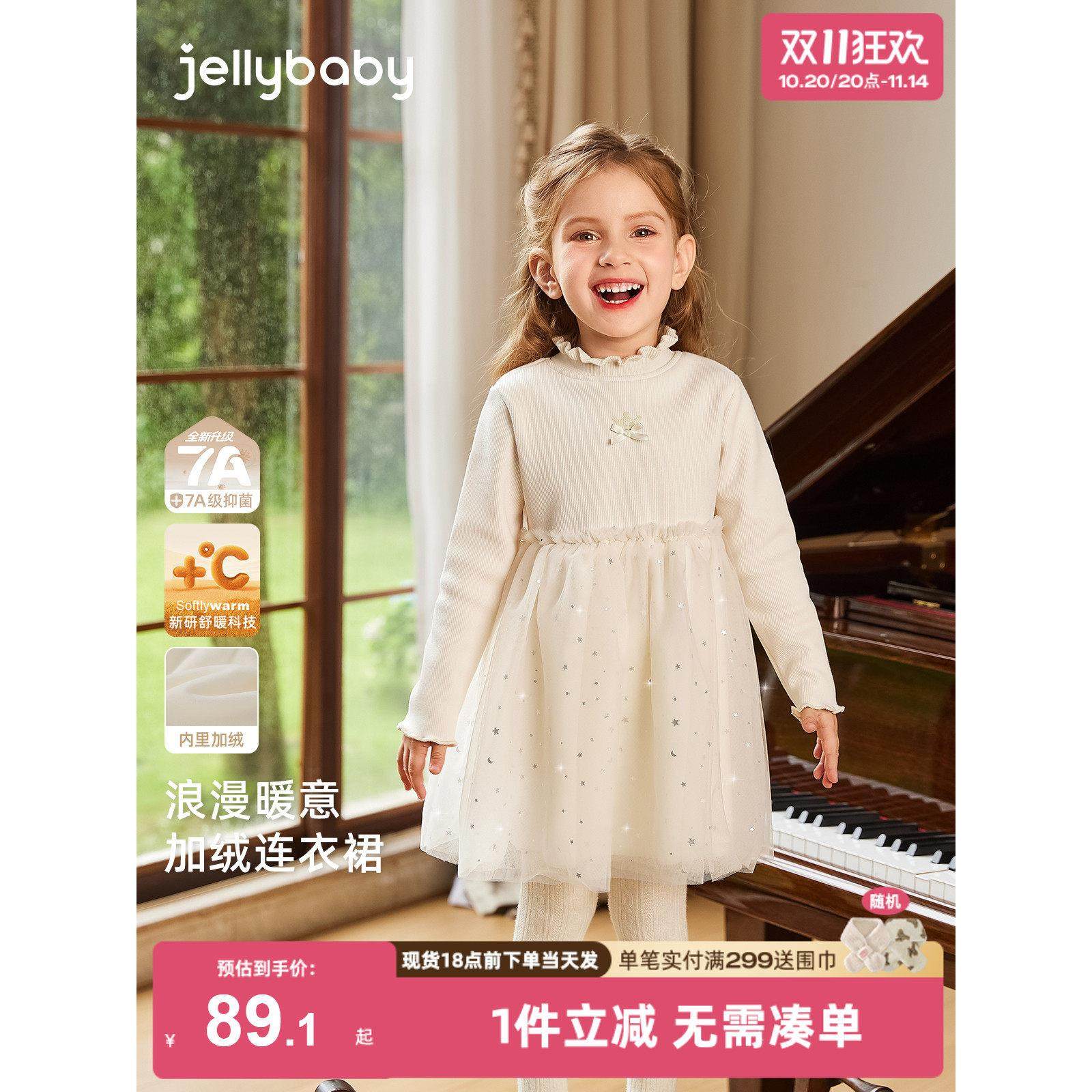 [抗菌远红外]女童连衣裙女宝秋冬高领加绒蓬蓬网纱裙子儿童公主裙,童装/婴儿装/亲子装,连衣裙,淘宝优惠券,粉丝福利购,淘宝优惠卷