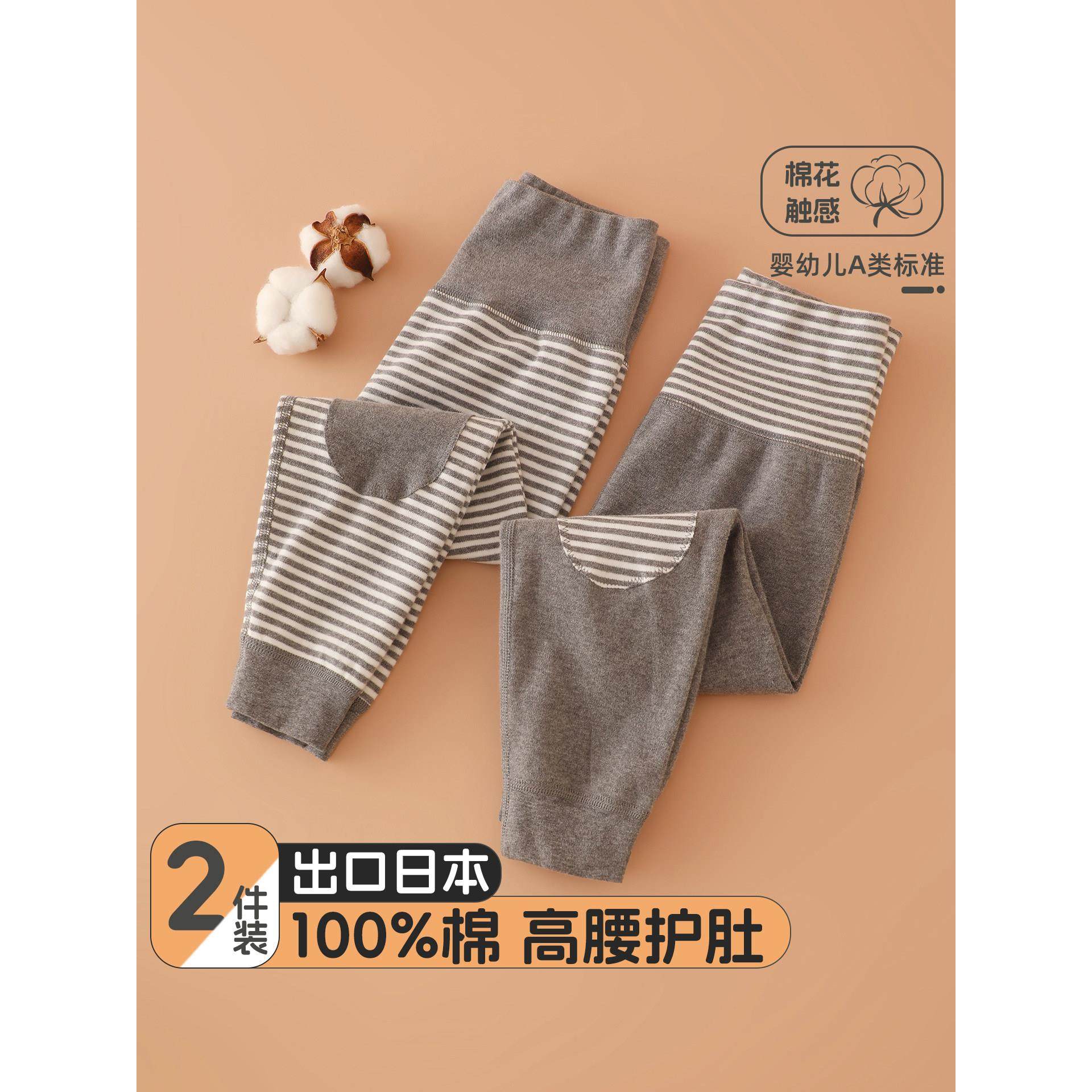 儿童高腰秋裤秋冬纯棉护膝打底裤宝宝护肚保暖裤子男女童内穿线裤,童装/婴儿装/亲子装,保暖裤,淘宝优惠券,粉丝福利购,淘宝优惠卷