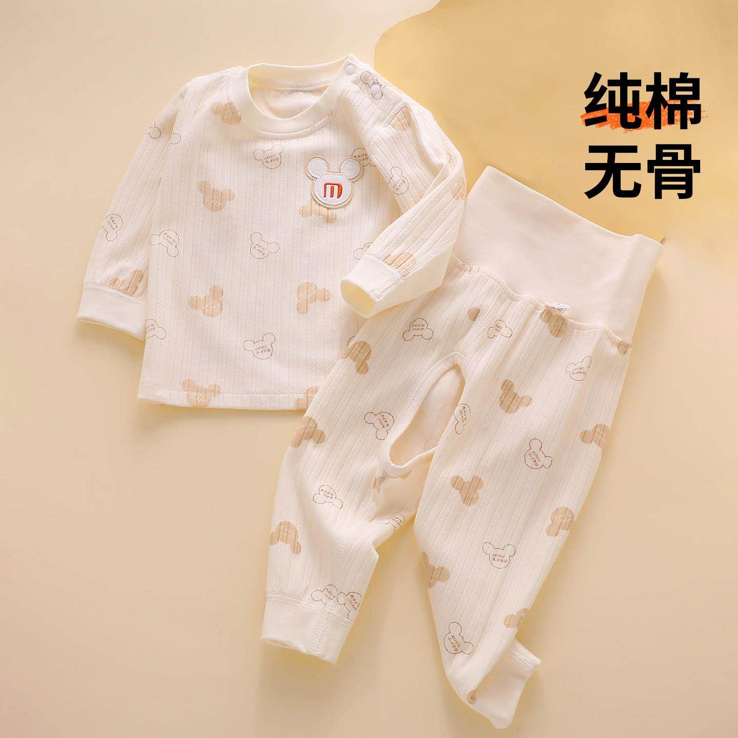 婴儿衣服a类纯棉秋衣套装春秋季小月龄宝宝秋天两件式内衣开 裆卫,童装/婴儿装/亲子装,内衣套装,淘宝优惠券,粉丝福利购,淘宝优惠卷