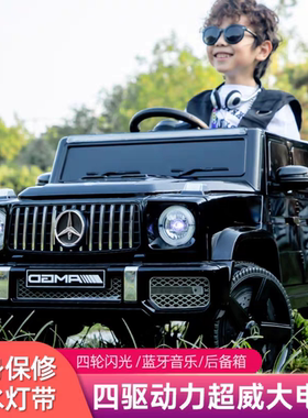 奔驰大g儿童电动车四轮越野汽车遥控玩具车可坐人男女孩宝宝童车