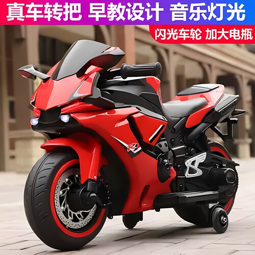 电动摩托车大号可充电玩具童车