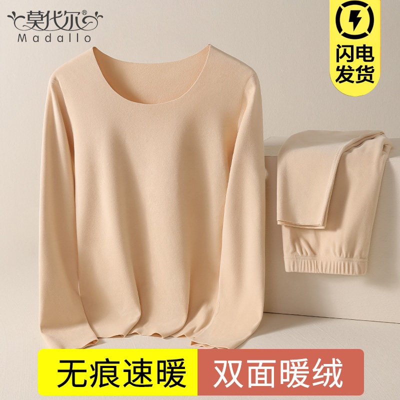 莫代尔无痕保暖内衣男士加绒德发热修身打底衫女士秋衣秋裤套装冬属于什么档次？