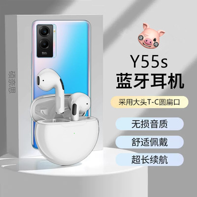 【vivoY55s专用耳机】