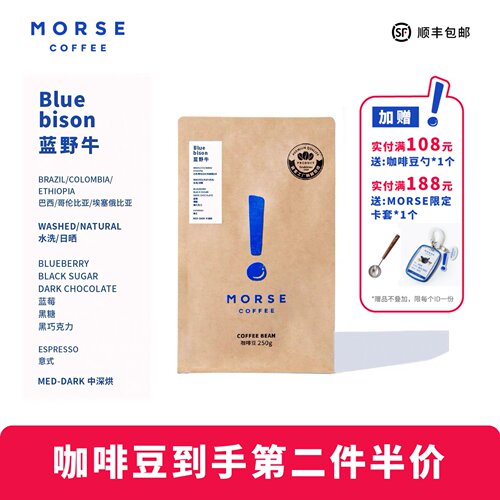 蓝野牛250g咖啡豆 MORSE莫思拼配意式中深烘焙咖啡豆