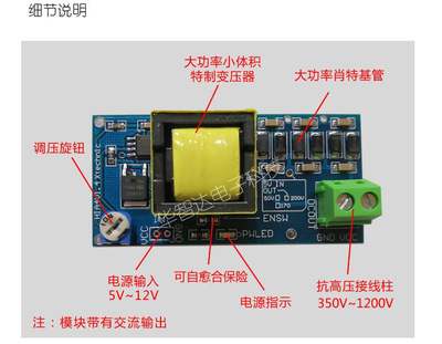 DC-DC直流升压电源模块5V-400V300/900/1000VXIPA转换连续可调