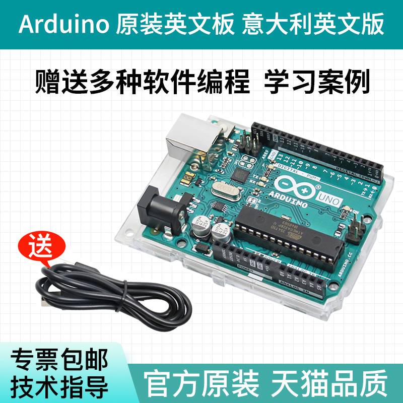 arduinounor3开发板套件传感器学习scratchmixly编程