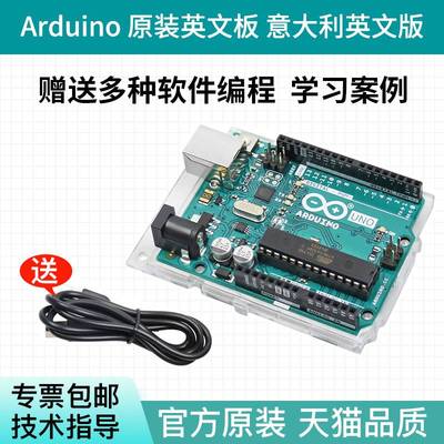 arduinounor3开发板套件传感器学习scratchmixly编程