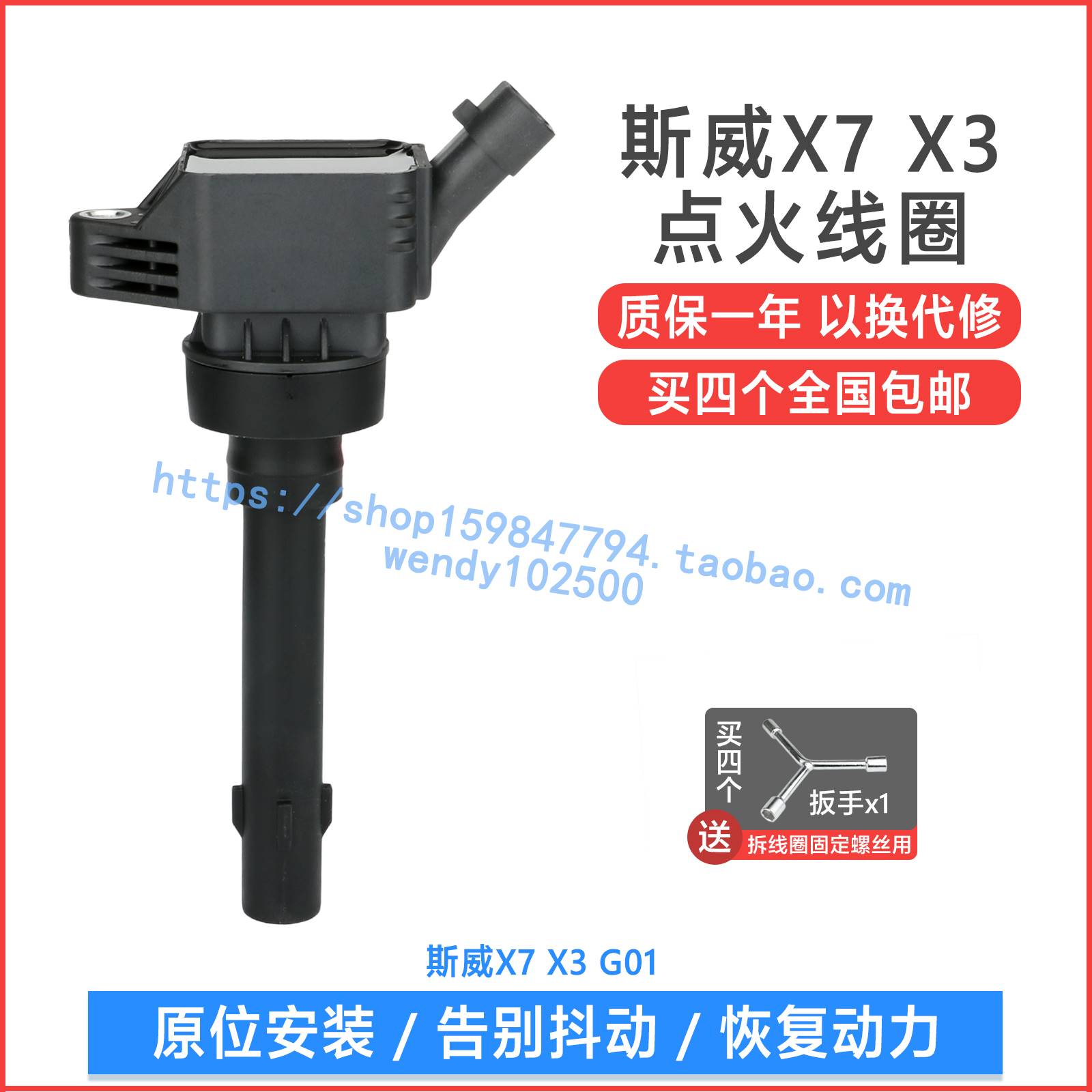 适用于适配斯威x7x31.5t点火线圈g01大虎g05钢铁侠高压包f01r00a0
