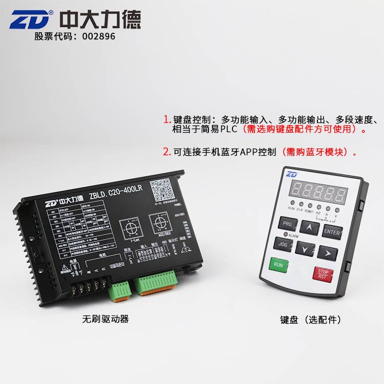 ZD电机ZBLD.C20-400LRZBLD.C20-120L2R无刷电机驱动器控制器 电子元器件市场 驱动器/控制器 原图主图