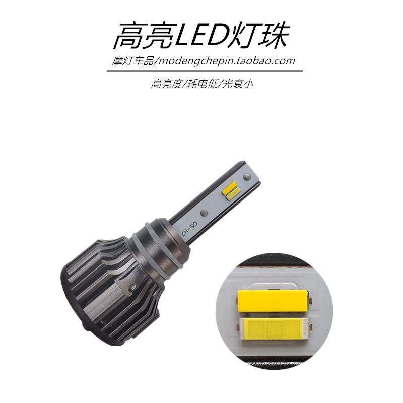 适用于摩托车LED前大灯12V55W改装交流电三爪H4踏板电动车高亮聚