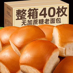 40包老面包手撕软面包整箱早餐老式充饥养营养学生代餐速食蛋糕胃