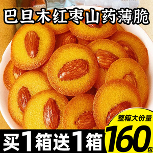 巴旦木红枣山药薄脆饼干整箱坚果酥脆片芙网红小零食小吃休闲食品