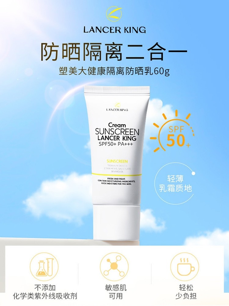 防晒霜乳隔离遮瑕三合一素颜防水清爽不油腻50倍防紫外线正牌男女