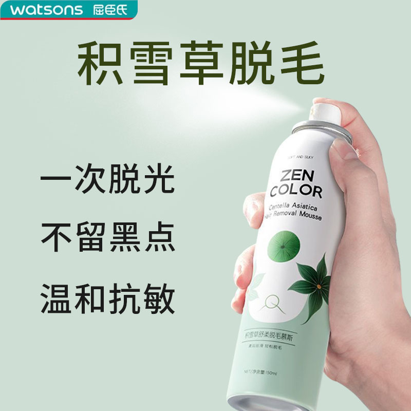 【买2送1】积雪草脱毛膏喷雾腿毛全身慕斯男女脱毛神器敏感肌可用