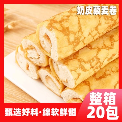 奶皮藜麦卷面包零食休闲食品小吃