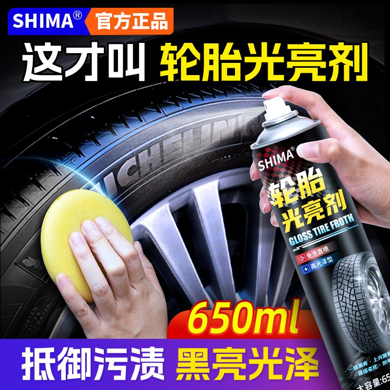 汽车轮胎蜡光亮剂泡沫清洁清洗上车蜡/划痕蜡/划痕釉