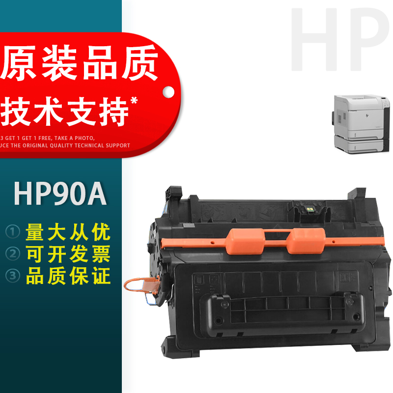 适用HP90A硒鼓惠普粉盒