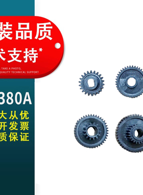 春秋物语 适用万琛 启锐 QR-380A 宸芯 PP802 济强 JLP352 快递单打印机 齿轮组