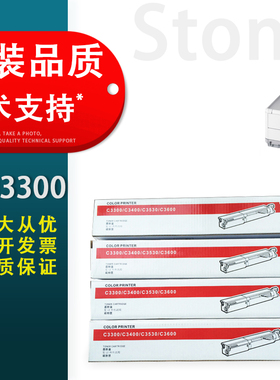 适用 四通OKI3300粉盒 OKI C3300N C3300N C3400N 3530 C3600 3520墨盒
