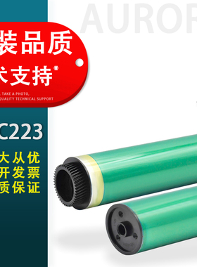 适用 震旦ADC223硒鼓鼓芯 AD C258 C283 C286 C307 C366 C367 C456 C556 DR307 DR365 感光鼓芯
