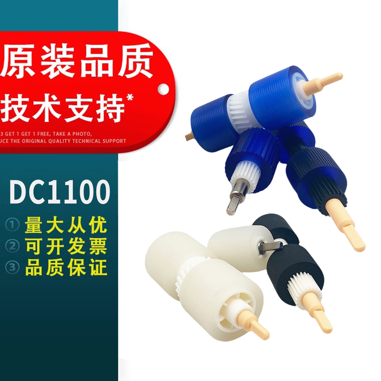 原装品质 技术支持