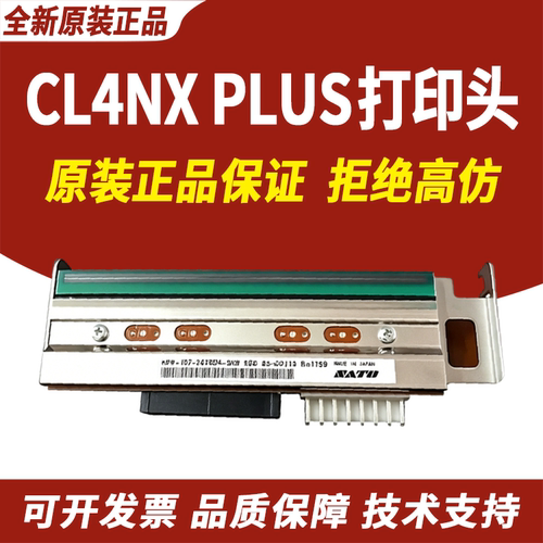 适用SATO佐藤CL4NXPLUS打印头