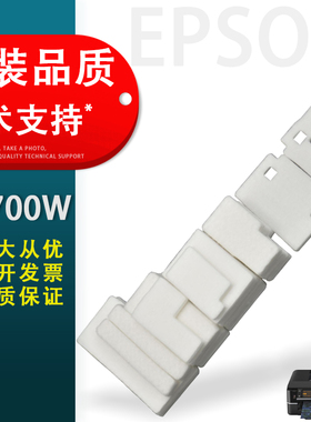 适用EPSON爱普生TX700W废墨收集垫TX710W 720WD TX730WD 800FW TX810FW 820FDW废墨仓 海绵垫 废墨垫 吸墨垫