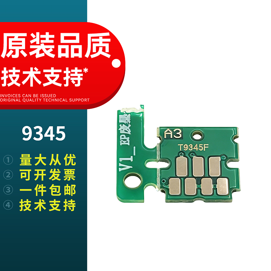 适用 爱普生C9345维护箱芯片L8058 L18058 L15158 L15168 L15150 清零 L15160 L6558 L6578 WF7848 wf7820