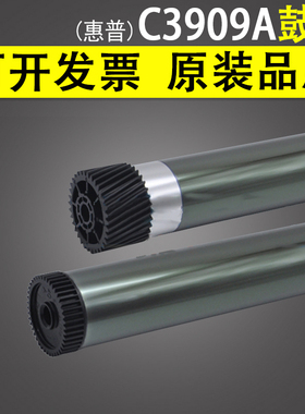 适用 惠普C3909A 09A硒鼓鼓芯 HP Laserjet 5si 5SI Mopier240 8000 8000N/DN佳能EP-W LBP-930 2460感光鼓芯