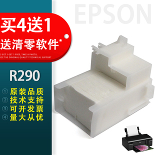 回收盒 废墨垫 喷墨 T60 L801 原装 EPSON 海绵垫 适用 L800 吸墨垫 R330 爱普生R290 T50 L805 废墨收集垫