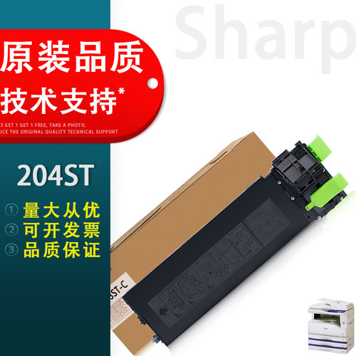 夏普AR-204ST203ST-C粉盒