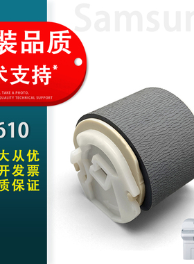 适用 Samsung三星1610搓纸轮 三星4521 4321F 4321 2010 1640 1641进纸轮 施乐3117 PE220纸盒搓纸轮