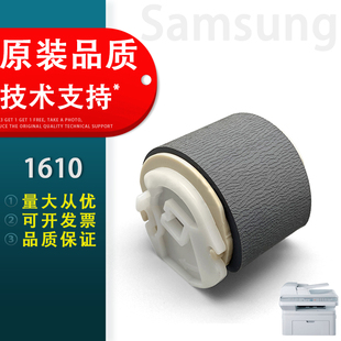 适用 Samsung三星1610搓纸轮 三星4521 4321F 4321 2010 1640 1641进纸轮 施乐3117 PE220纸盒搓纸轮