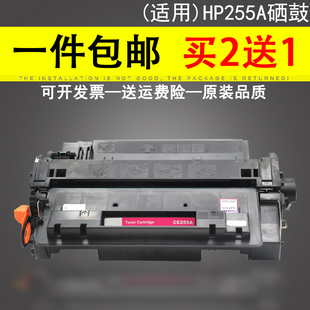 HP3015dn 6750DN Canon佳能LBP 适用 惠普HP55A硒鼓 m521dw硒鼓m521dn粉盒