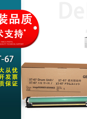 适用 Deli得力M201CR硒鼓组件 M201CR彩色复印机套鼓 XT-67 C Y M打印机感光鼓组件 含刮刀芯片