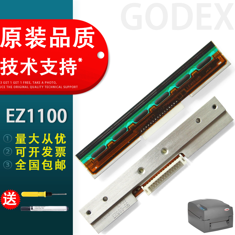 Áp dụng cho đầu máy in Kechen GODEX EZ-1100 đầu nhiệt máy in mã vạch 1100 đầu in nhãn mã vạch