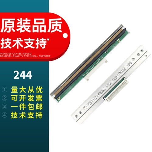 适用于TSC244Pro打印头