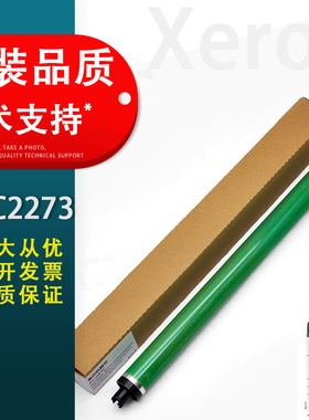 适用 富士施乐七代机 VII C2273感光鼓芯 C3372 C3373 C4473 C5573 C6673 C7773感光硒鼓鼓芯 OPC单鼓