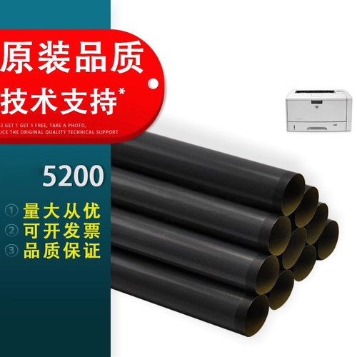 适用于HP5200定影膜惠普