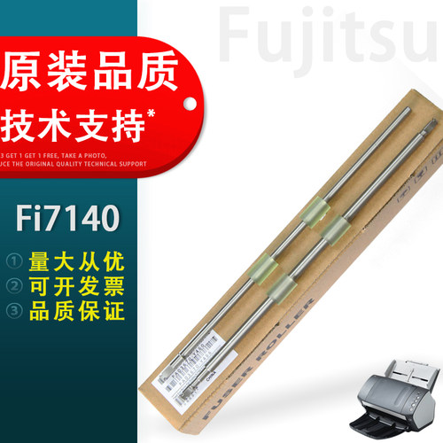 适用富士通fi7140走纸辊轮