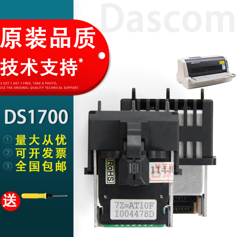 Áp dụng cho đầu in DS5400III nội địa mới Đầu in DS600 Đầu in DS1700TX