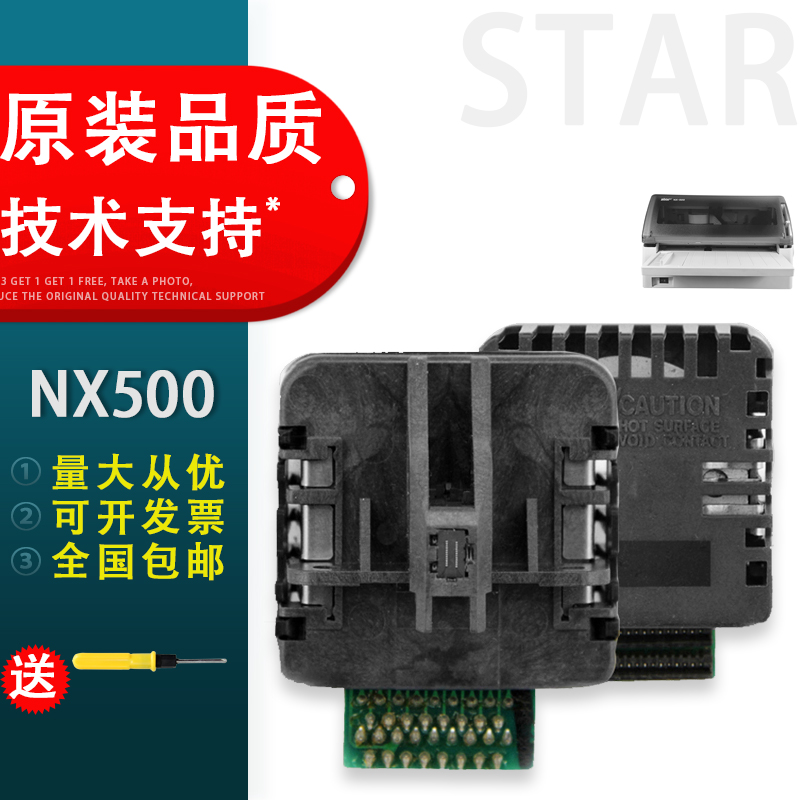 Thích hợp cho đầu in Shida/nx500 Đầu in NX500 Zhongying NX500 nguyên bản miệng trước kim gốc