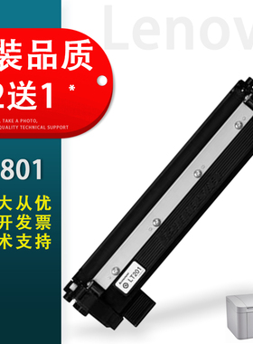 适用联想S1801粉盒M7206W硒鼓LJ2205 2206W墨盒M1851 M7216 F2081打印机M7256WHF S2001 lt201鼓架m2040 1840