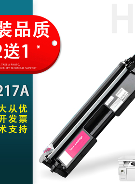 适用惠普HP M130nw粉盒CF217A打印机硒鼓HP LaserJet Pro MFP M130a/fw/fn易加粉墨盒M102w/a晒鼓HP17A碳粉
