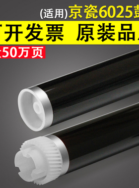 适用 京瓷 6025感光鼓芯 京瓷 FS 6525 6530 6030 3010i 3510i 3011 255 256 305 硒鼓鼓芯 感光鼓芯
