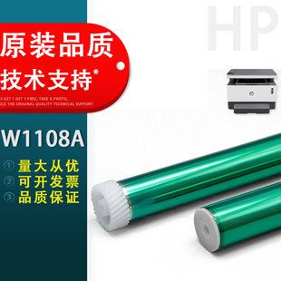 W1109A硒鼓鼓芯HP 1005C 108a NS1005 MFP1005 109a感光鼓芯hp NS1020 适用 W成像鼓芯 1020C HP惠普W1108A