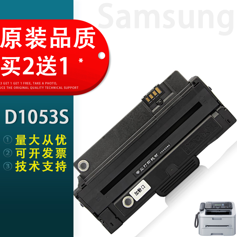 适用三星SCX4623fh mlt-d1053s硒鼓4601F易加粉ML1911墨盒4623f晒鼓4600 4601 1915 2526 2581粉盒SF-651P