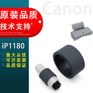 适用 Canon佳能iP1180 1188 1000 1980搓纸轮 分页器MP140 145 150 160 170 180 198进纸器分离轮 搓皮 皮套