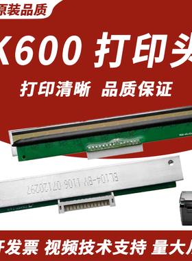适用 新北洋BTP-K710 BTP-K600/K810W 540打印机热敏头 TX104 BTP-L540 H 2200E 6200I 6200H打印头 北洋